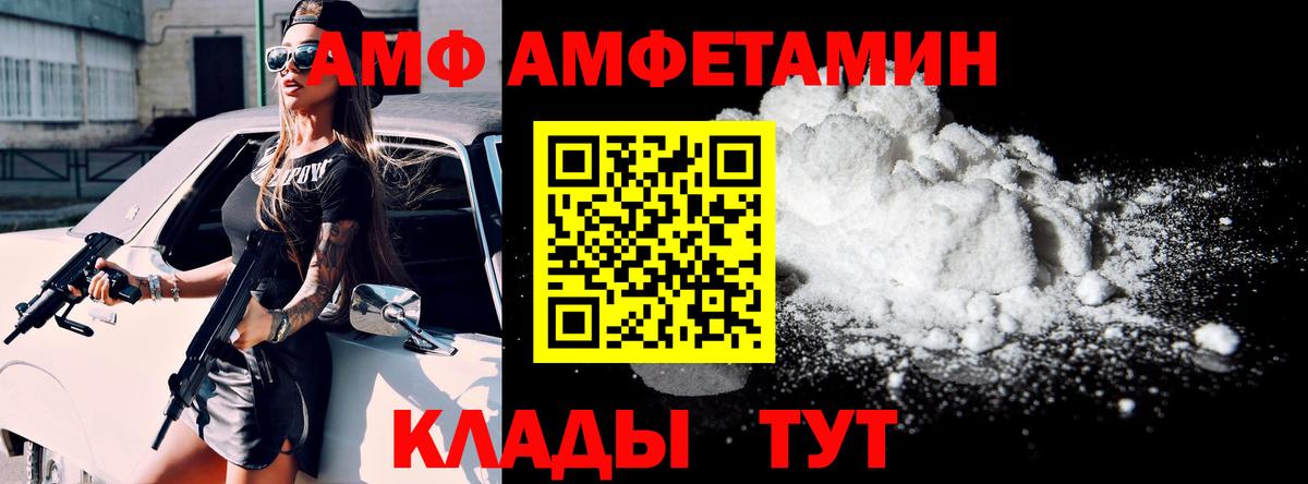Amphetamine Premium Урус-Мартан