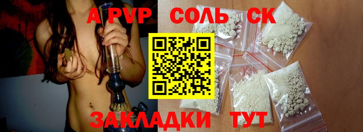 Alpha-PVP Соль Урус-Мартан