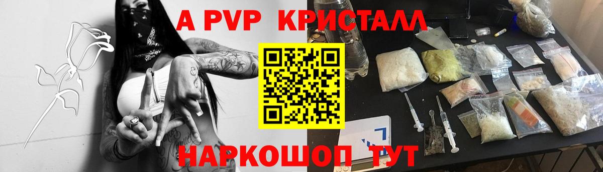 A-PVP СК КРИС  A PVP  Урус-Мартан  Вход с VPN  A-PVP мука 