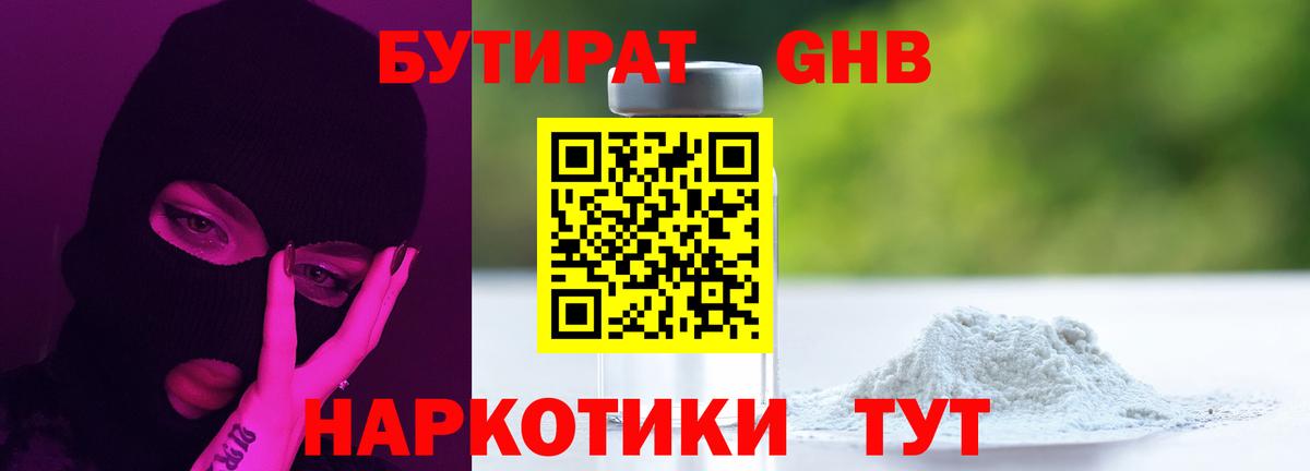 Урус-Мартан  Бутират оксана  Вход с VPN 