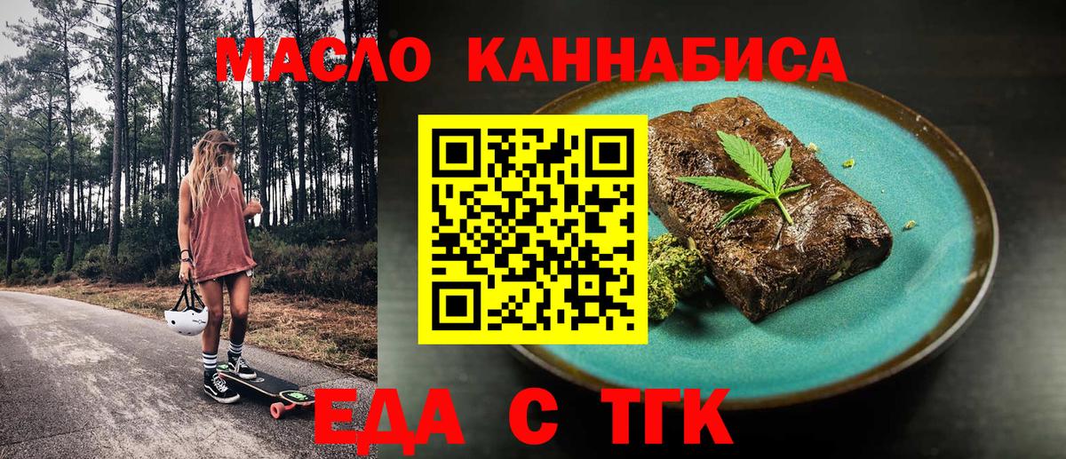Урус-Мартан  Cannafood марихуана  Вход с VPN 