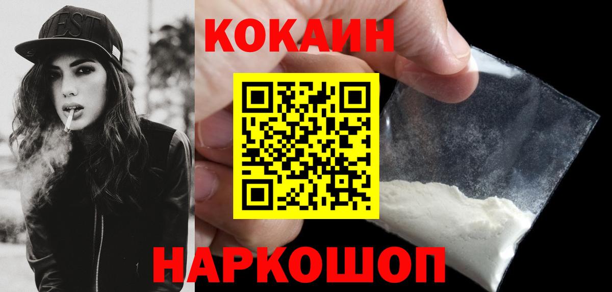 Урус-Мартан  КОКАИН Columbia  COCAIN 98%  Cocaine  Вход с VPN 