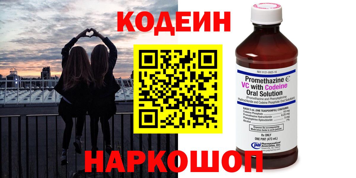 Codein Purple Drank Урус-Мартан