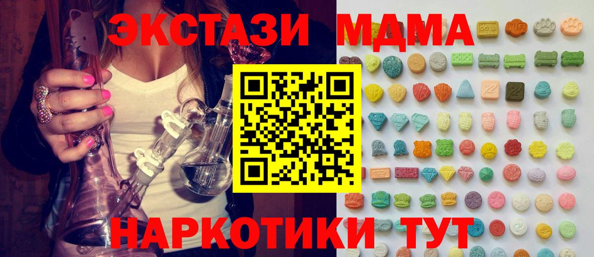 Ecstasy  ЭКСТАЗИ VHQ  Вход с VPN  Урус-Мартан 