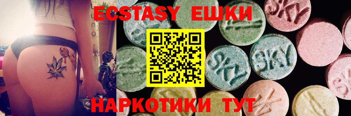 Экстази 99% Урус-Мартан