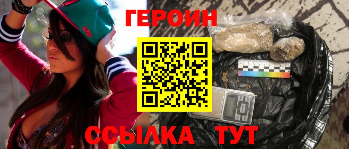Героин герыч  Вход с VPN  Урус-Мартан 