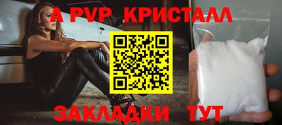 кристаллы Краснодар