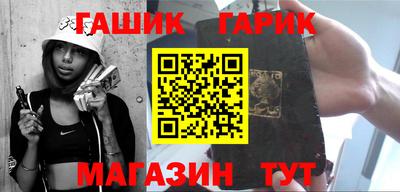бутик Краснокаменск