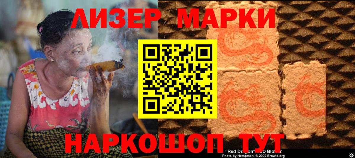 Лсд 25 экстази кислота Урус-Мартан