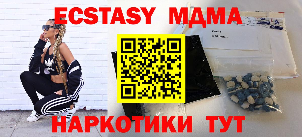MDMA кристаллы  МДМА кристаллы  Урус-Мартан  Вход с VPN 