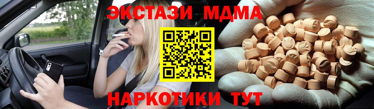 МДМА молли Урус-Мартан