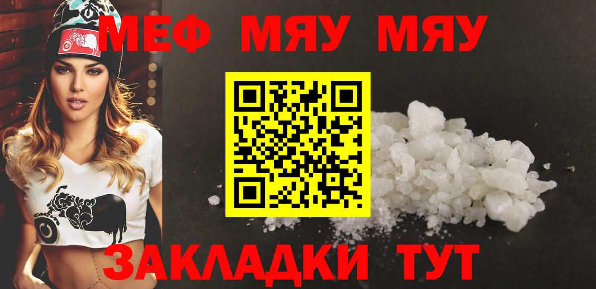 Урус-Мартан  МДМА  Вход с VPN  Меф МЯУ МЯУ кристаллы  Гашиш  Конопля 