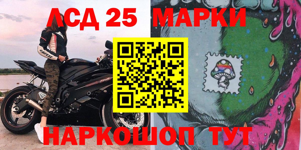 Марки 25I-NBOMe 1,5мг Урус-Мартан