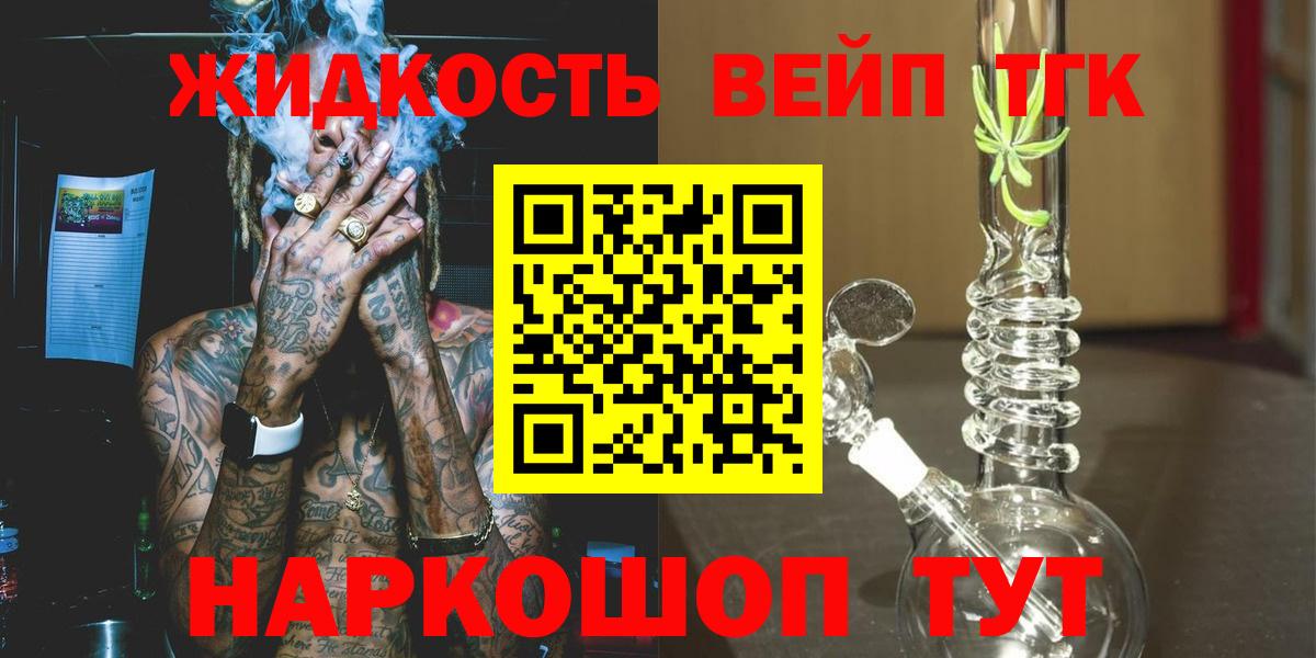 Дистиллят ТГК Wax Урус-Мартан