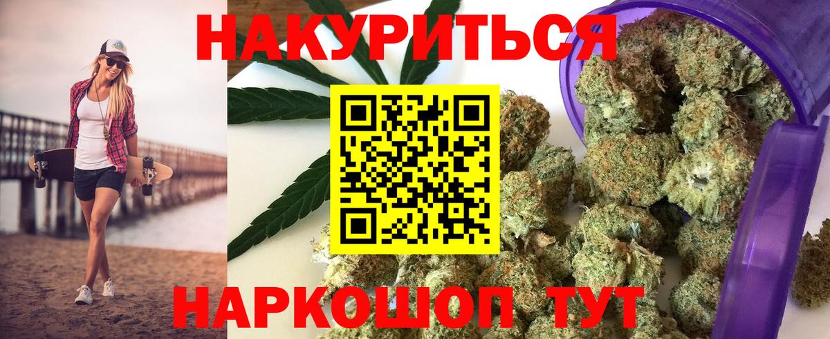 Конопля THC 21% Урус-Мартан